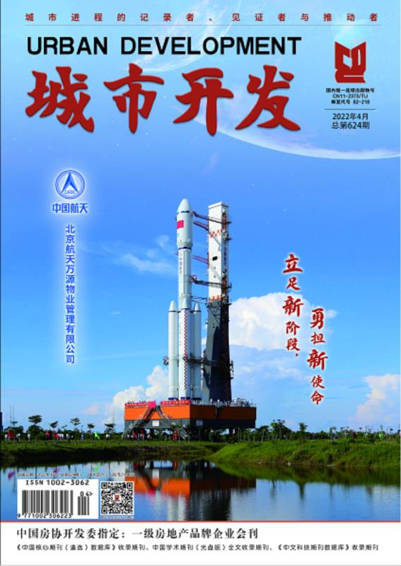 城市開發